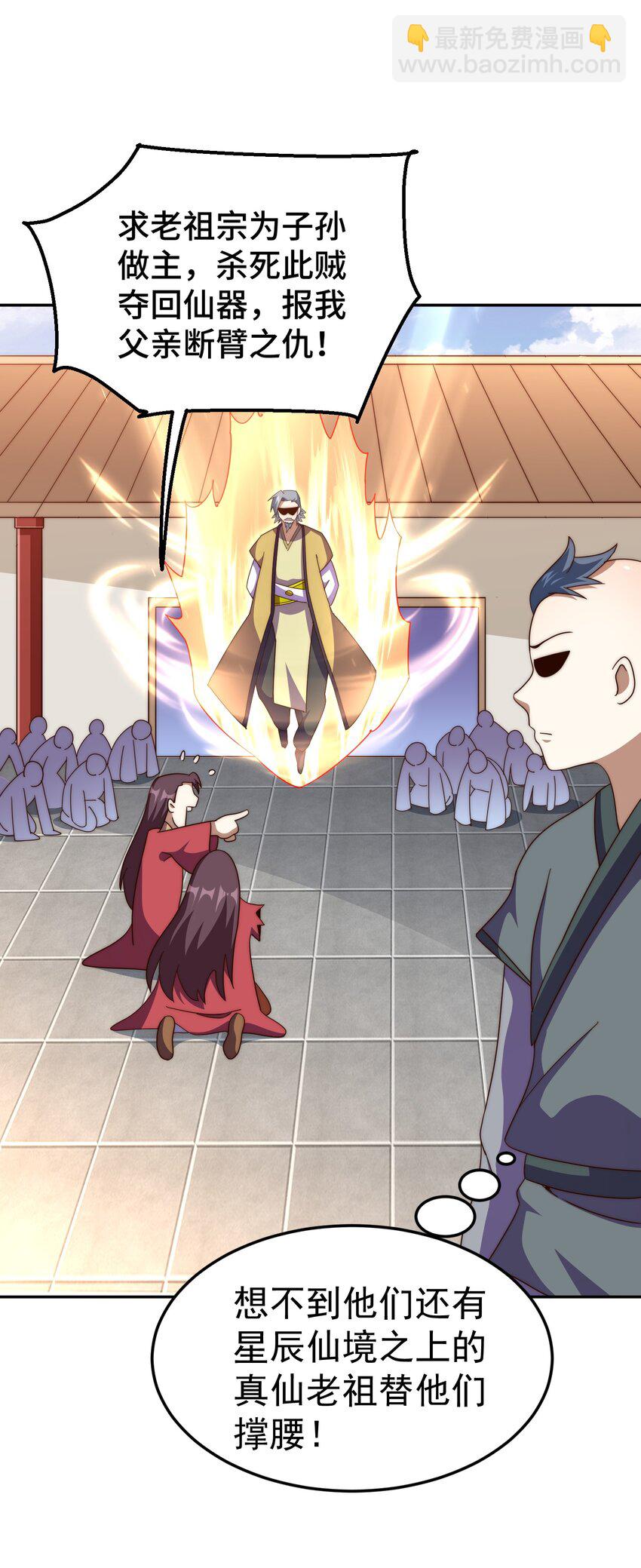 萬人之上 - 第239話 七彩寶嬰(1/2) - 7