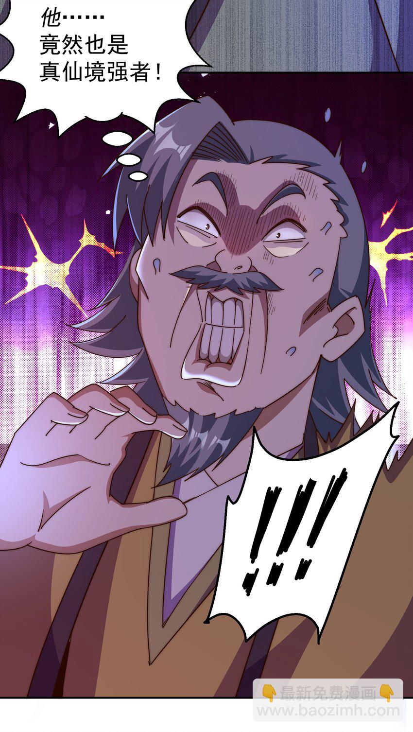 萬人之上 - 第239話 七彩寶嬰(1/2) - 2