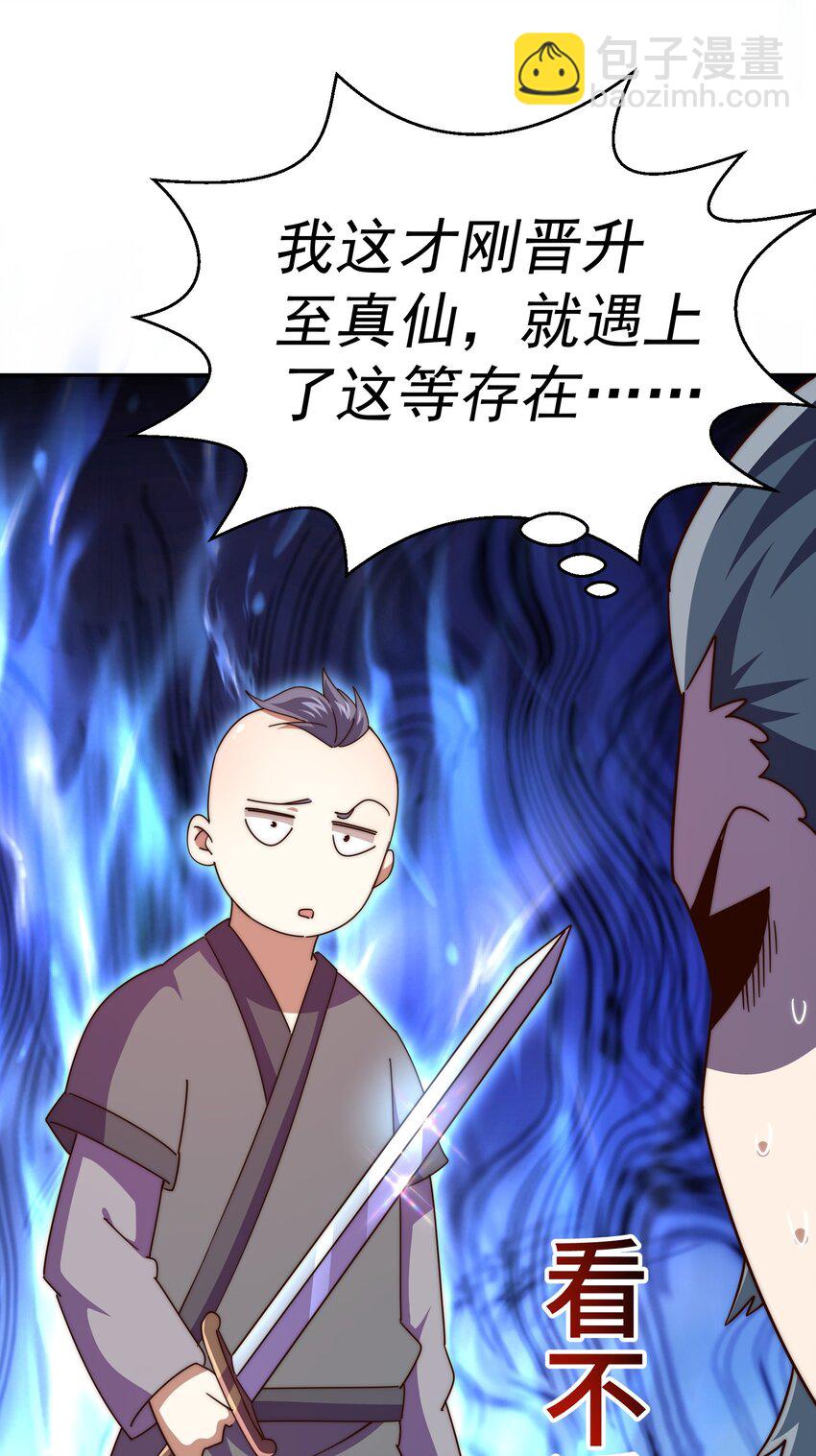 萬人之上 - 第239話 七彩寶嬰(1/2) - 3