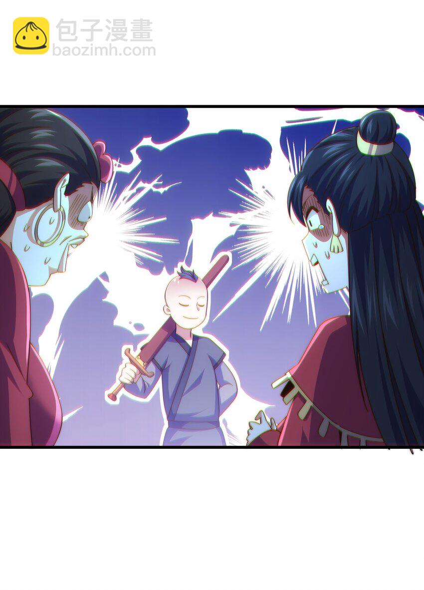 萬人之上 - 第239話 七彩寶嬰(1/2) - 4