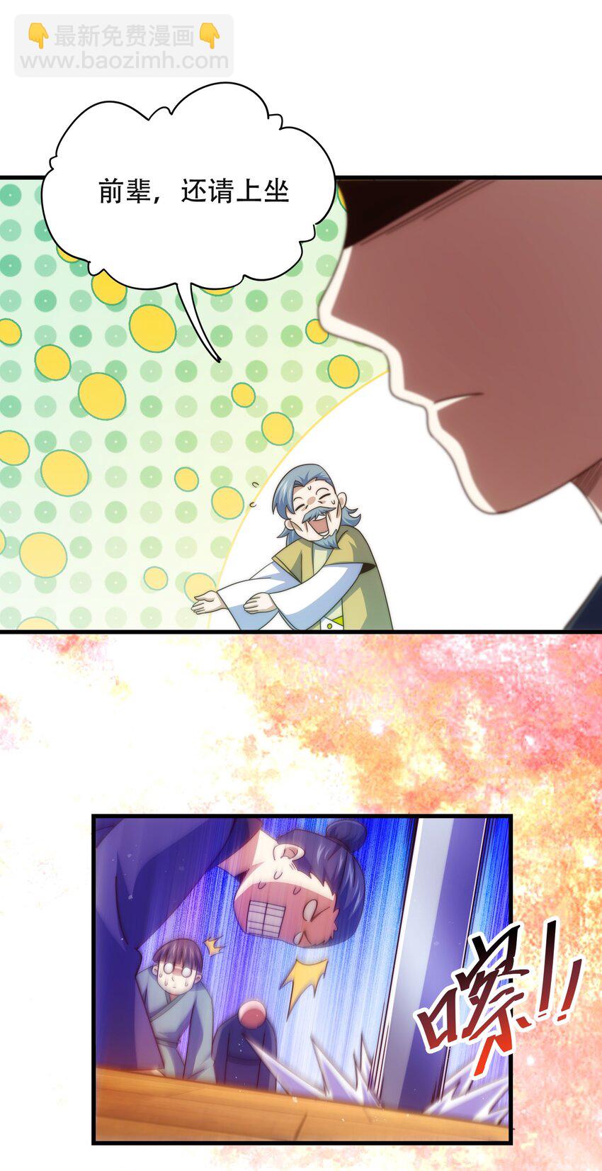 萬人之上 - 第239話 七彩寶嬰(1/2) - 5