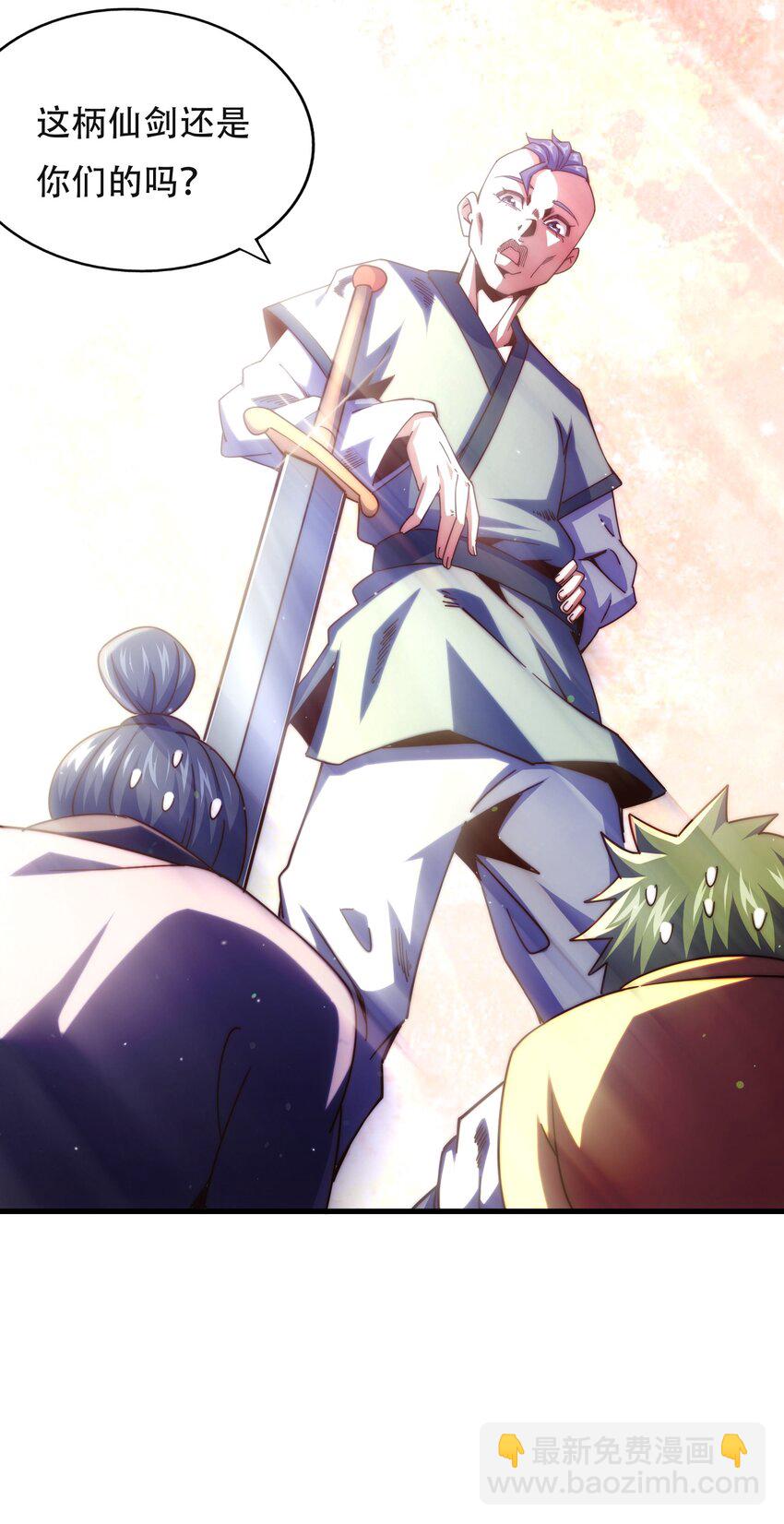 萬人之上 - 第239話 七彩寶嬰(1/2) - 6