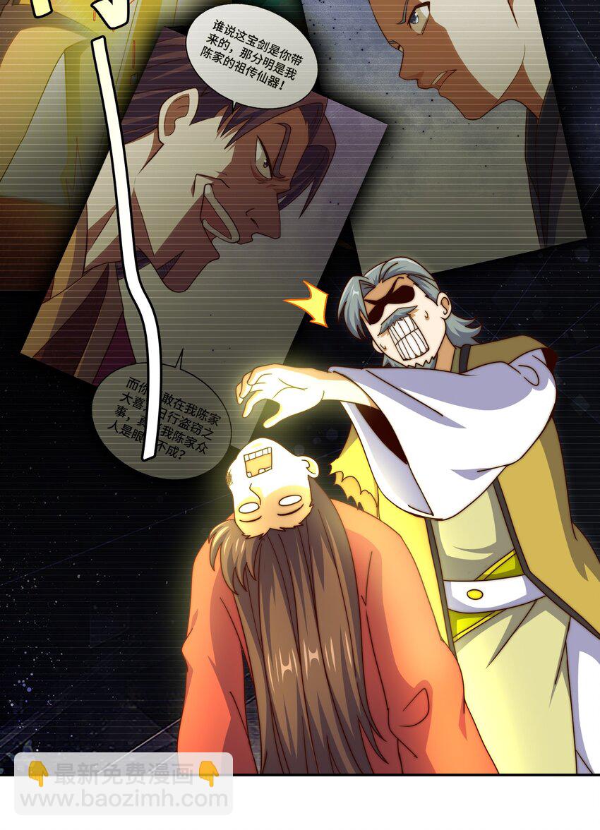 萬人之上 - 第239話 七彩寶嬰(1/2) - 1