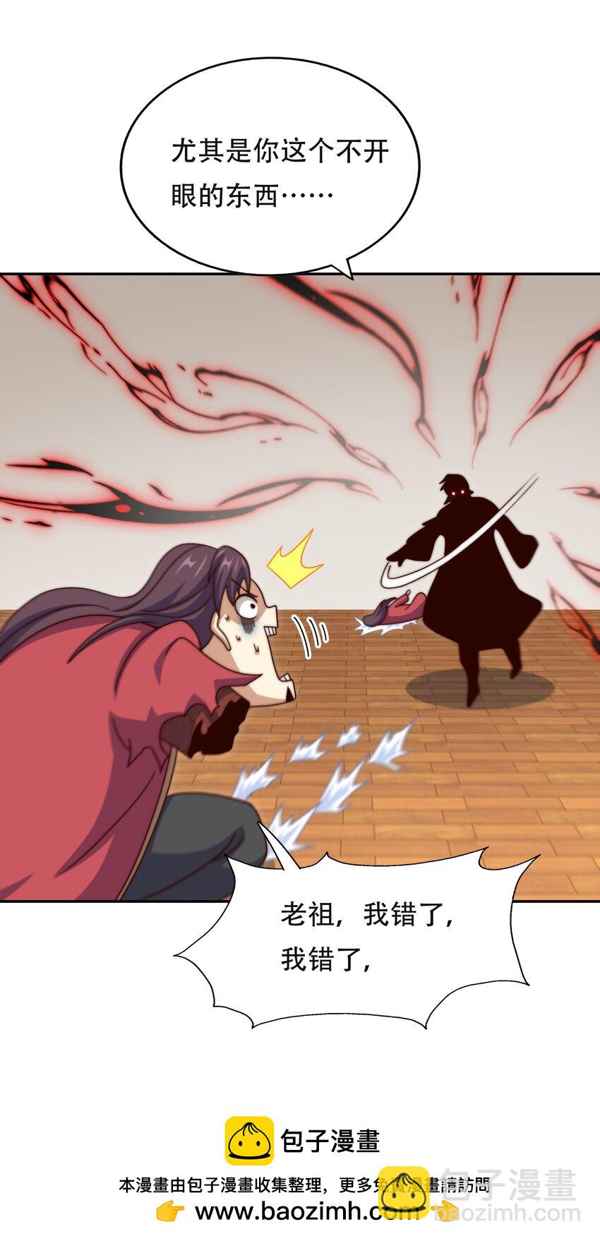 萬人之上 - 第239話 七彩寶嬰(1/2) - 2