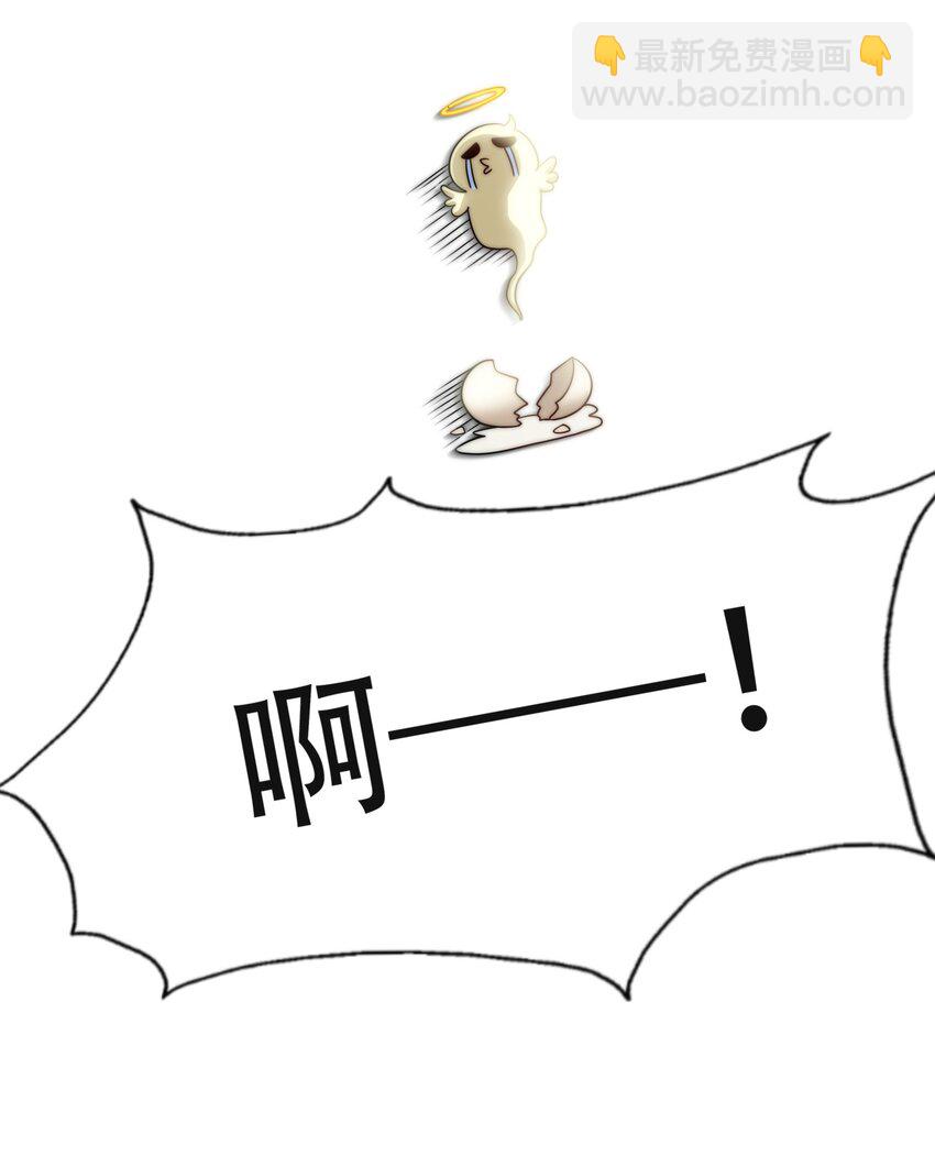 萬人之上 - 第239話 七彩寶嬰(2/2) - 2