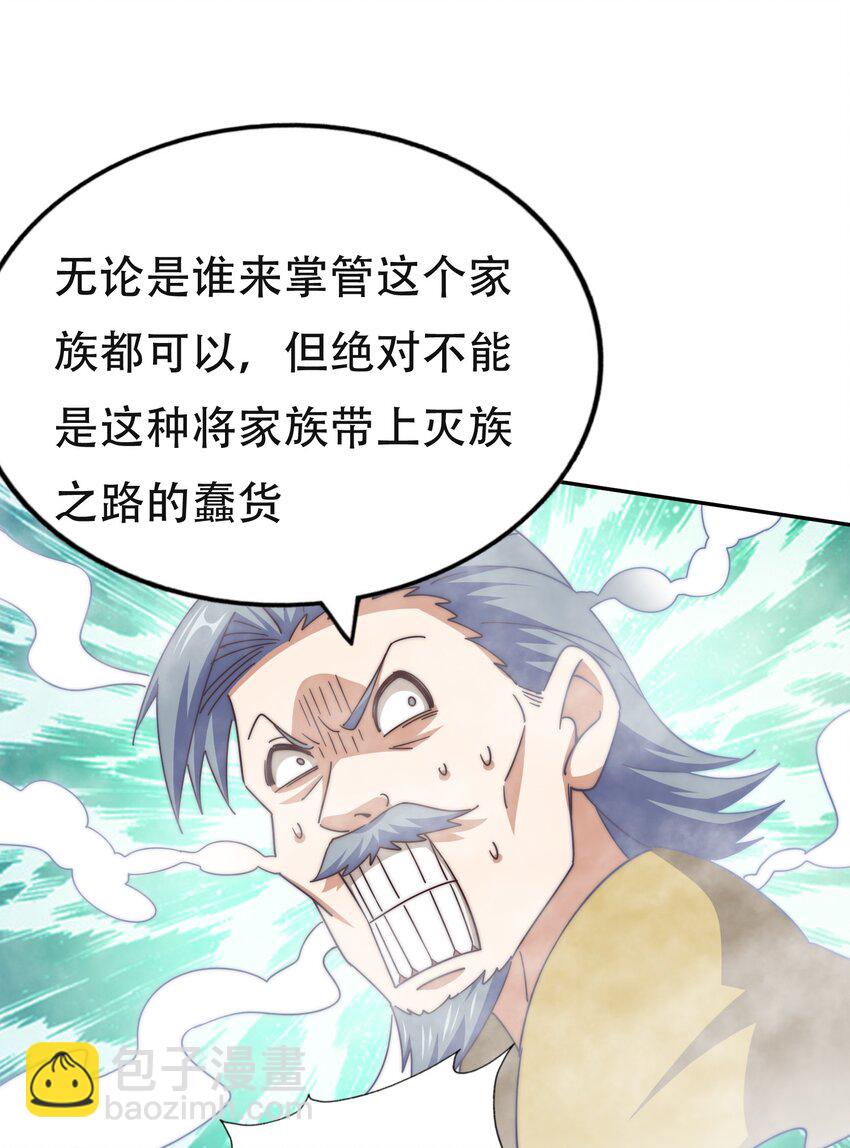 萬人之上 - 第239話 七彩寶嬰(2/2) - 3