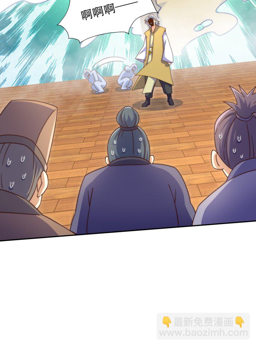 萬人之上 - 第239話 七彩寶嬰(2/2) - 4