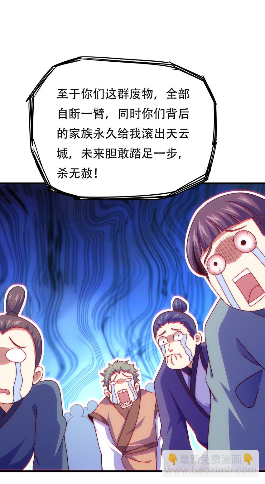 萬人之上 - 第239話 七彩寶嬰(2/2) - 5