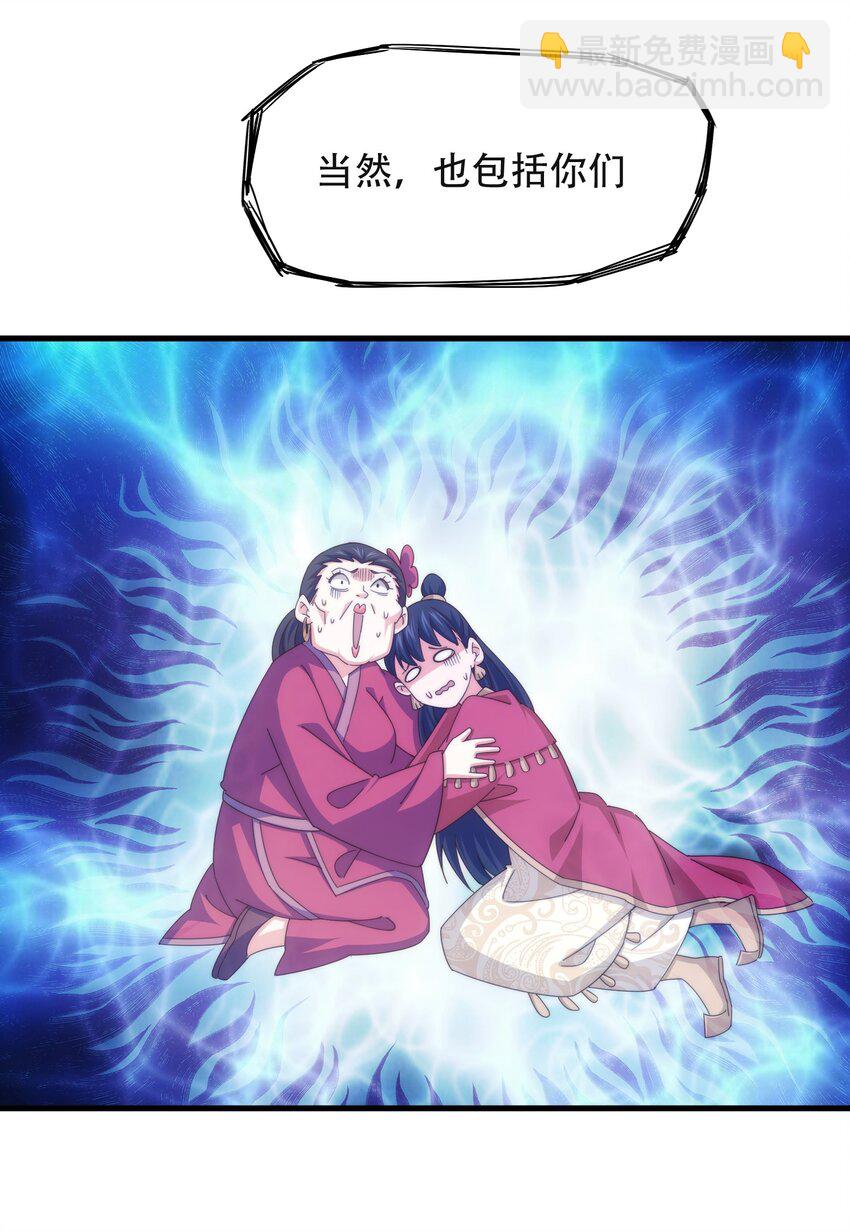 萬人之上 - 第239話 七彩寶嬰(2/2) - 6