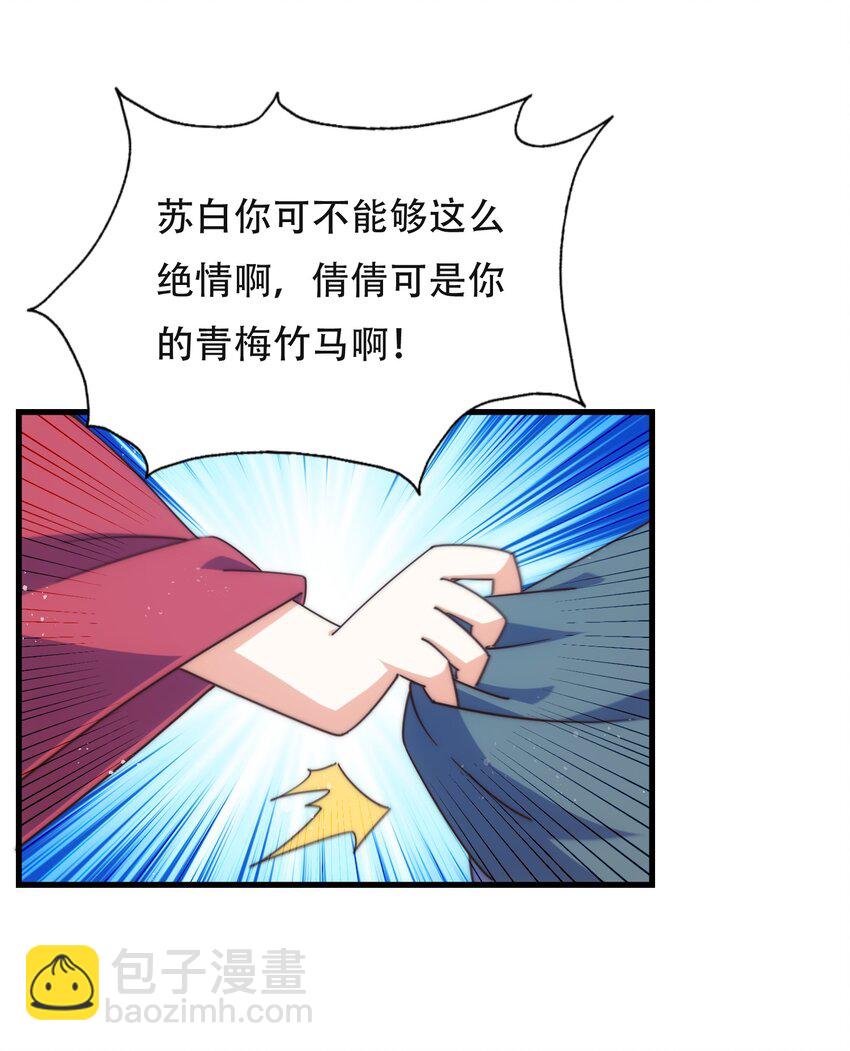 萬人之上 - 第239話 七彩寶嬰(2/2) - 6