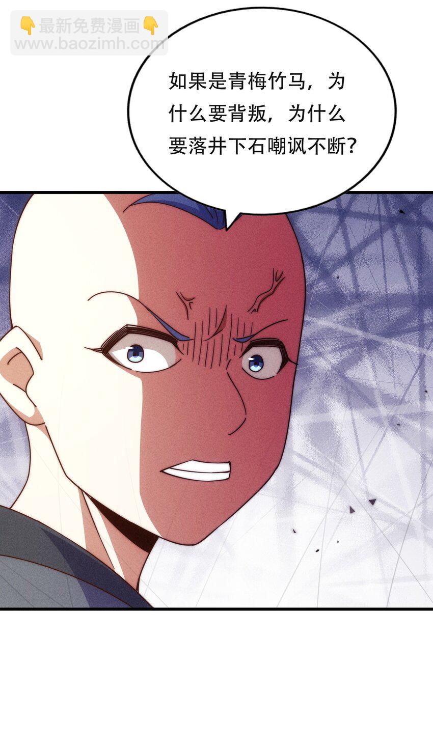 萬人之上 - 第239話 七彩寶嬰(2/2) - 2