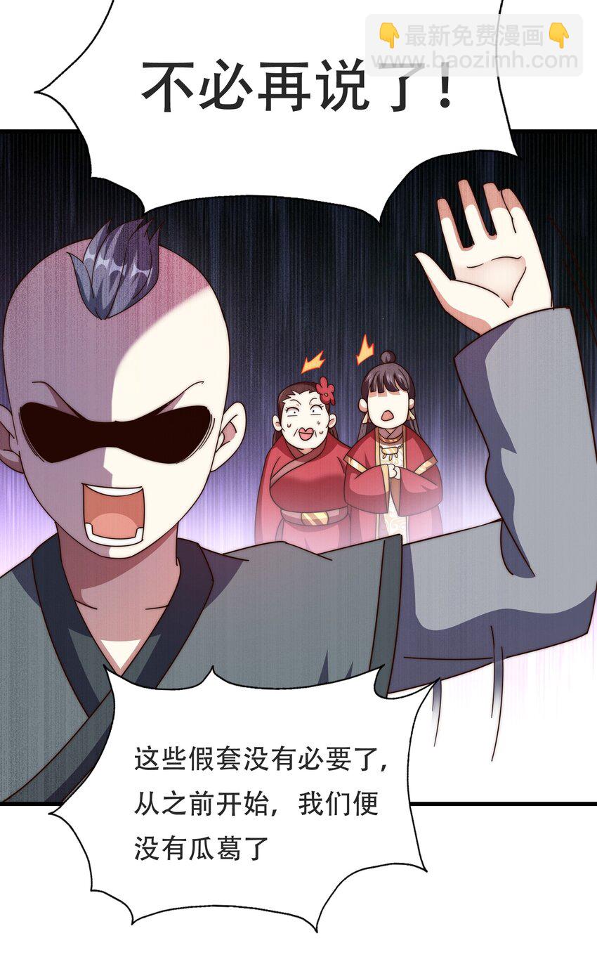 萬人之上 - 第239話 七彩寶嬰(2/2) - 5