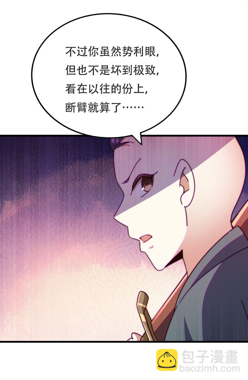 萬人之上 - 第239話 七彩寶嬰(2/2) - 6