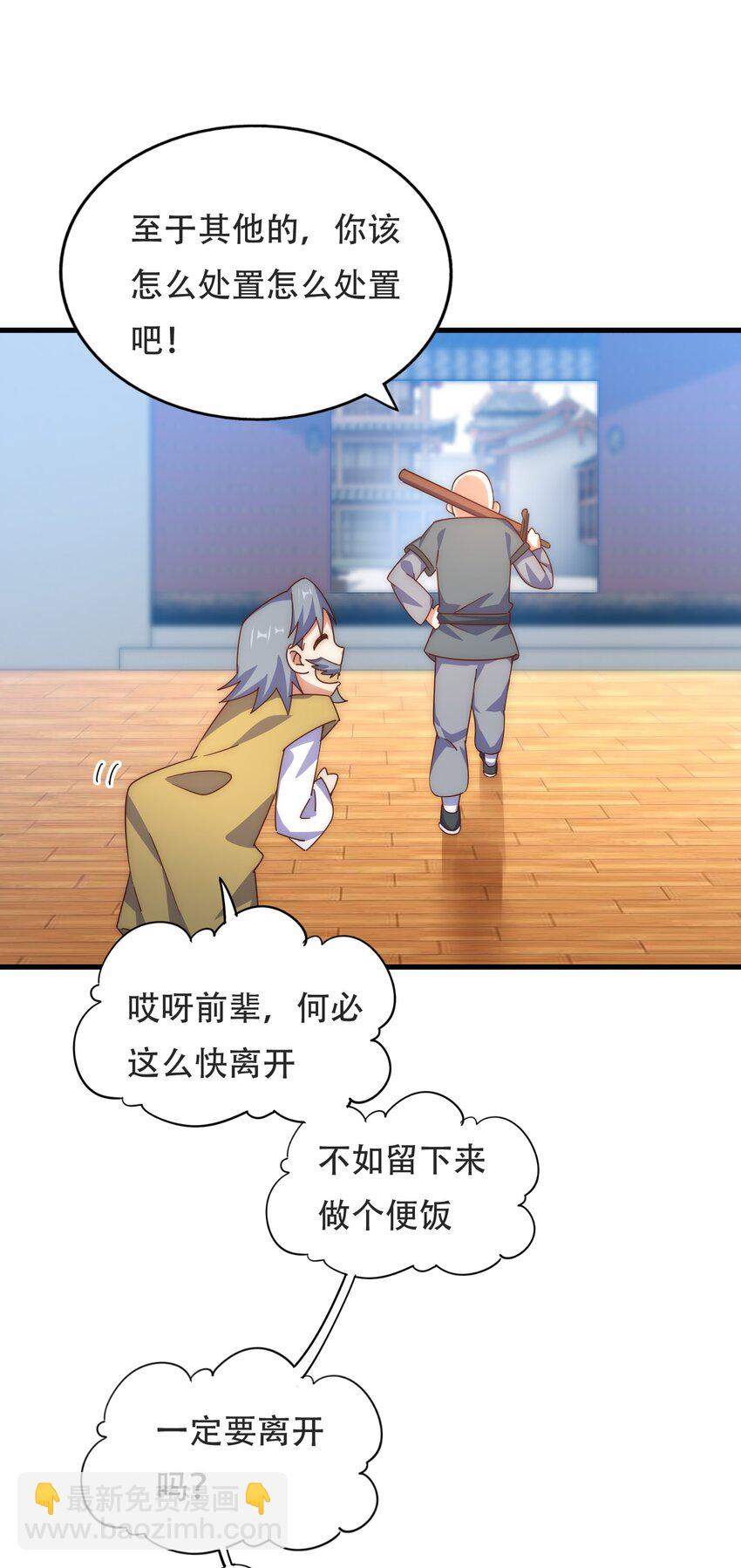 萬人之上 - 第239話 七彩寶嬰(2/2) - 1