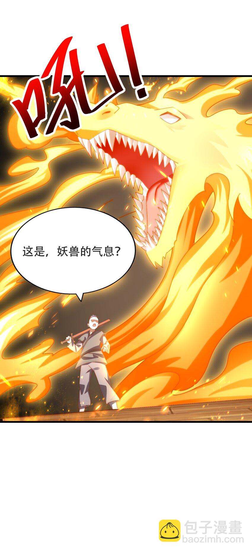 萬人之上 - 第239話 七彩寶嬰(2/2) - 5