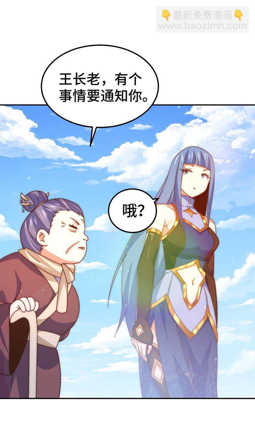 萬人之上 - 第243話 大比第一關(1/2) - 7