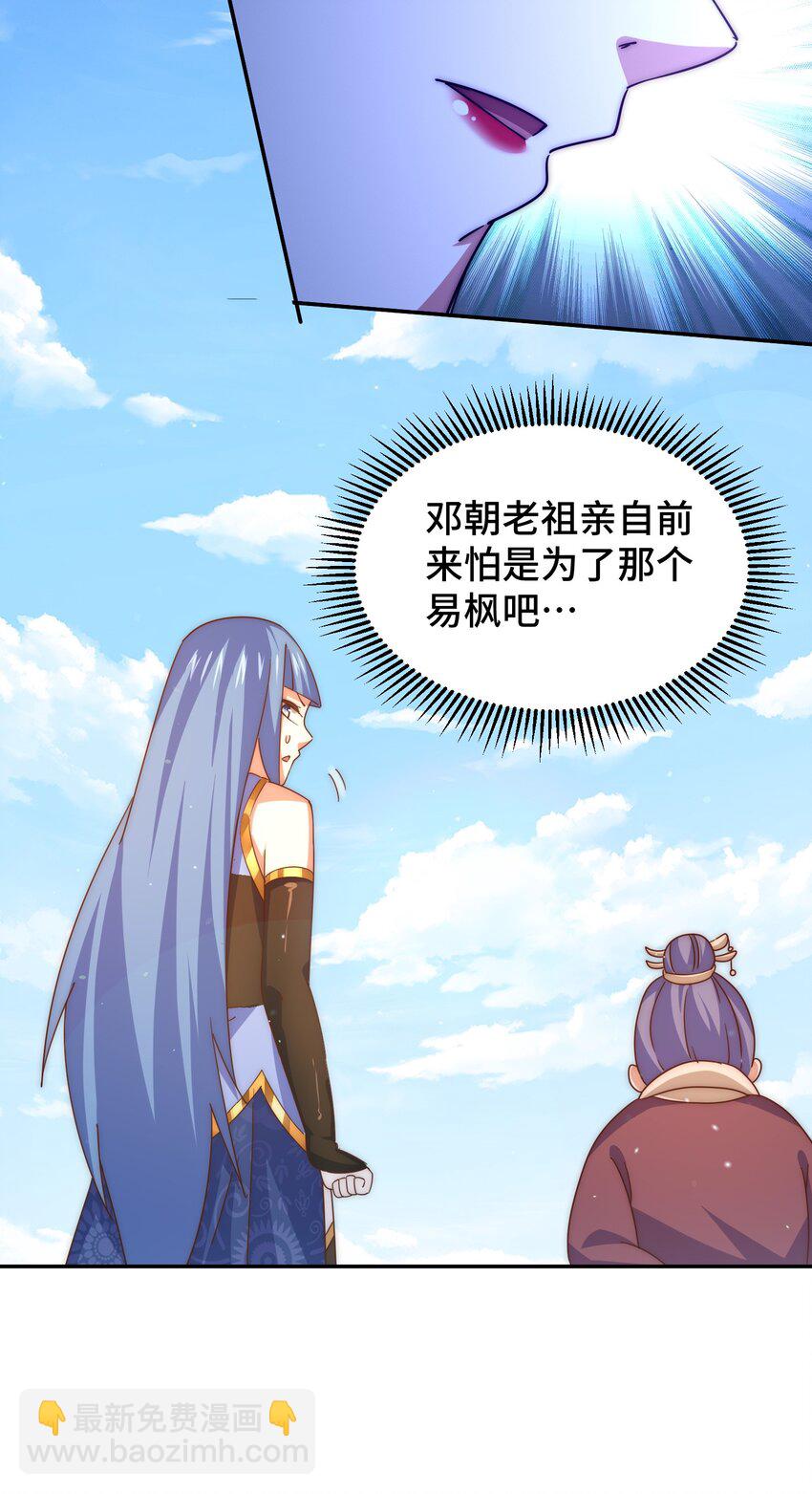 萬人之上 - 第243話 大比第一關(1/2) - 1