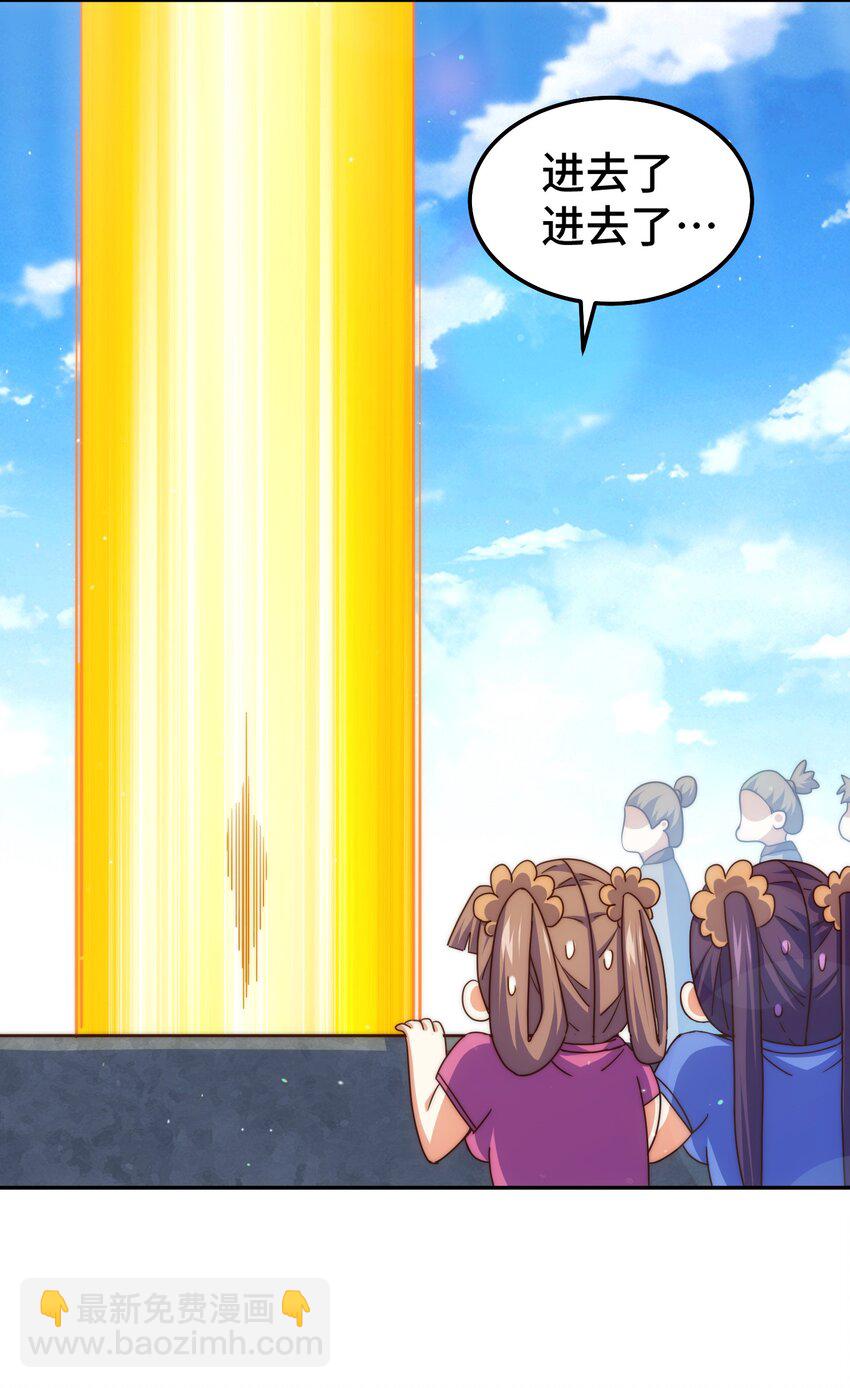 萬人之上 - 第243話 大比第一關(1/2) - 7