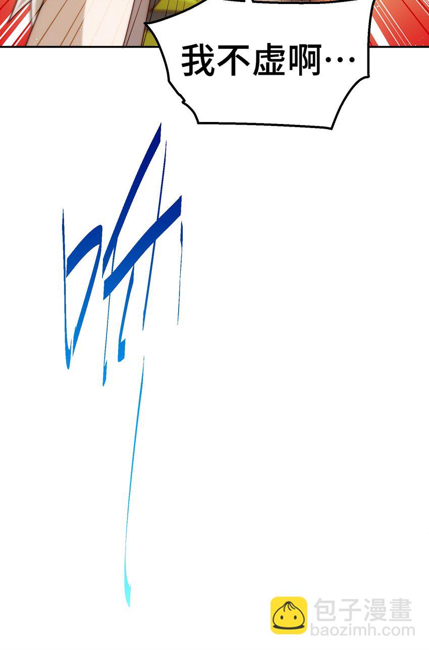 萬人之上 - 第243話 大比第一關(1/2) - 5