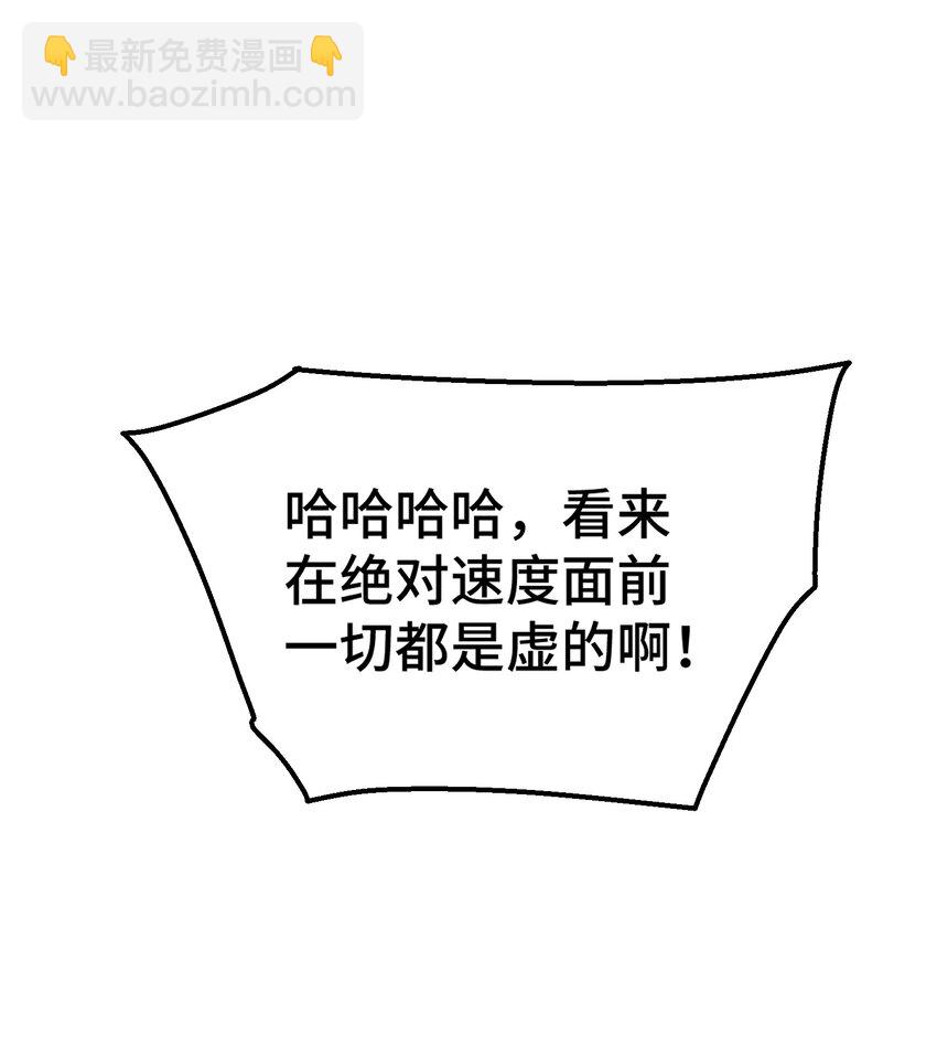 萬人之上 - 第243話 大比第一關(1/2) - 7