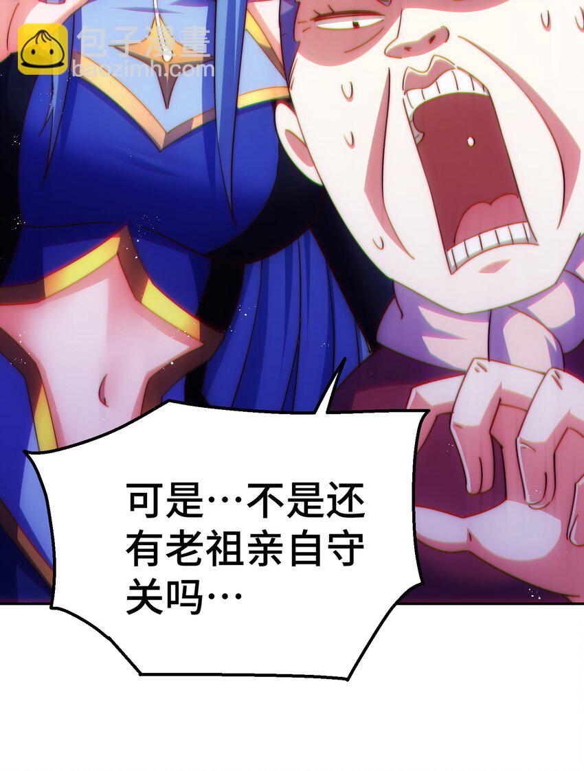 萬人之上 - 第243話 大比第一關(2/2) - 1