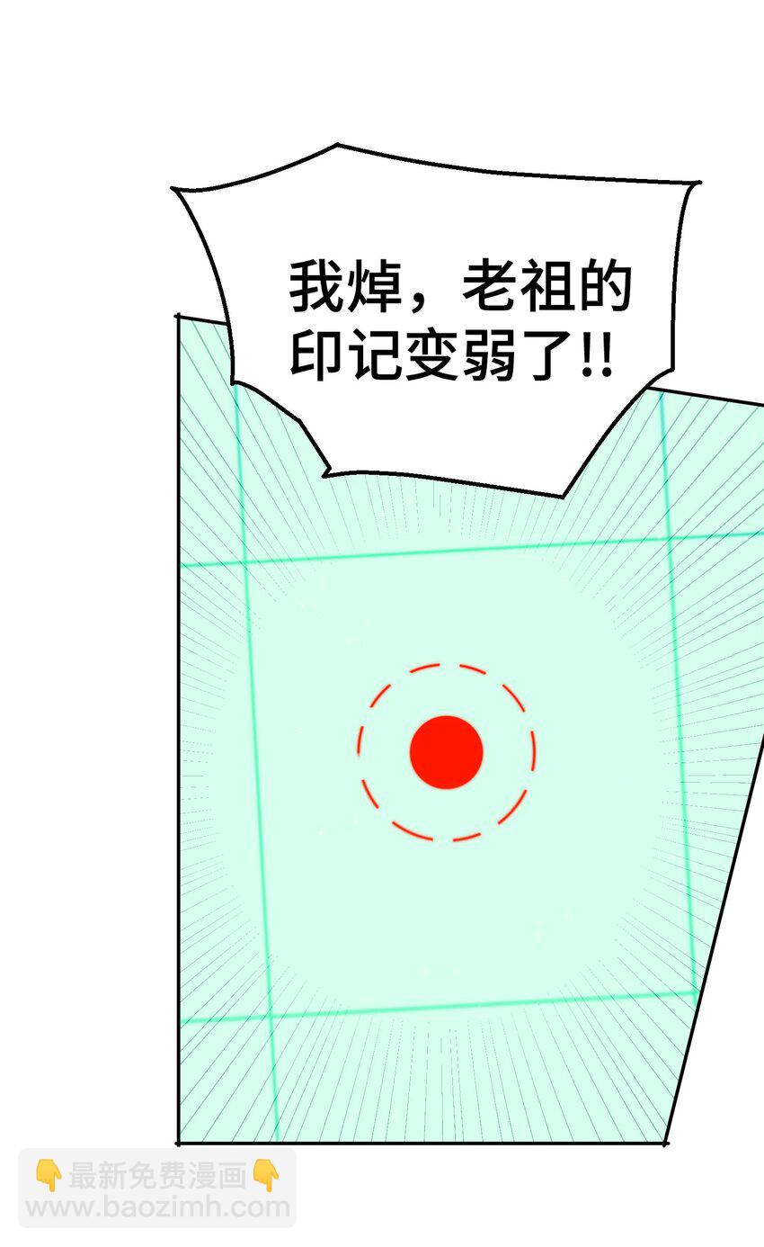 萬人之上 - 第243話 大比第一關(2/2) - 2