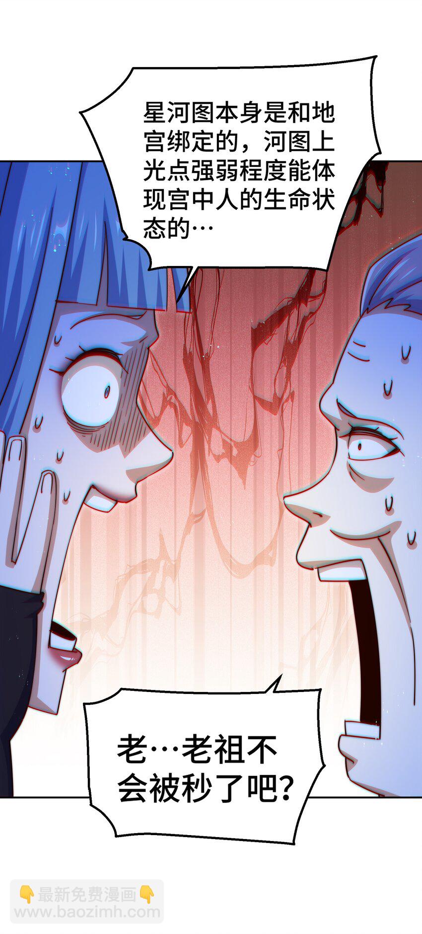 萬人之上 - 第243話 大比第一關(2/2) - 3