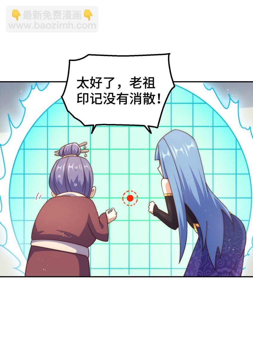 萬人之上 - 第243話 大比第一關(2/2) - 4