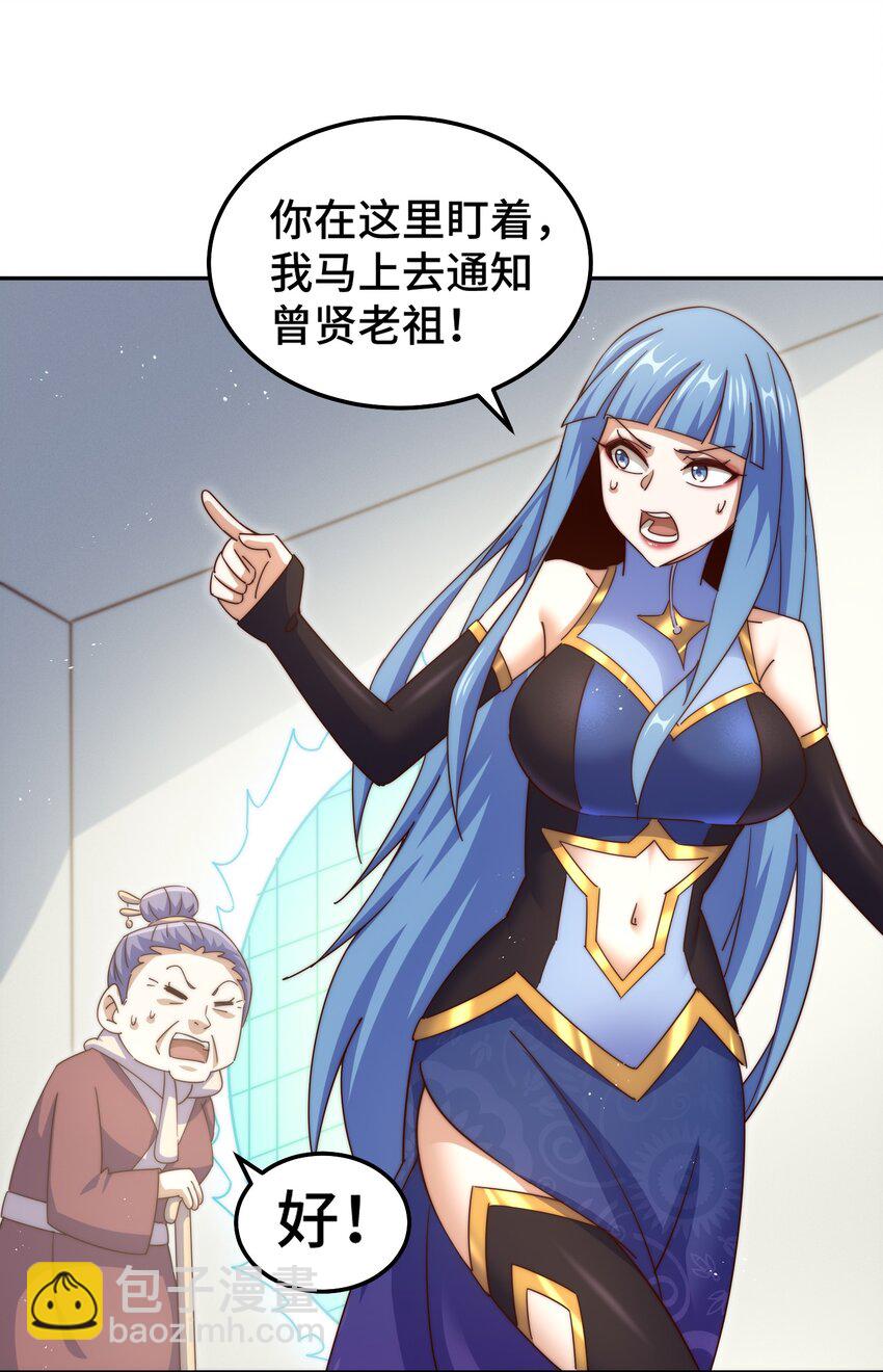 萬人之上 - 第243話 大比第一關(2/2) - 1