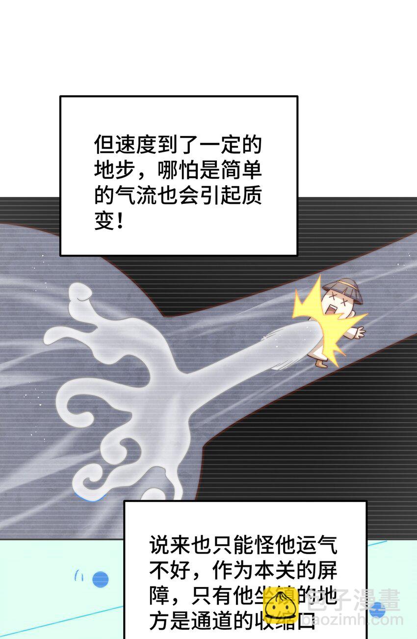 萬人之上 - 第243話 大比第一關(2/2) - 1