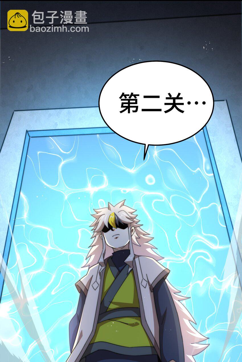 萬人之上 - 第243話 大比第一關(2/2) - 4