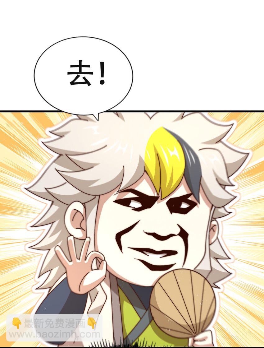 萬人之上 - 第241話 宗門考覈 出發!(1/2) - 7