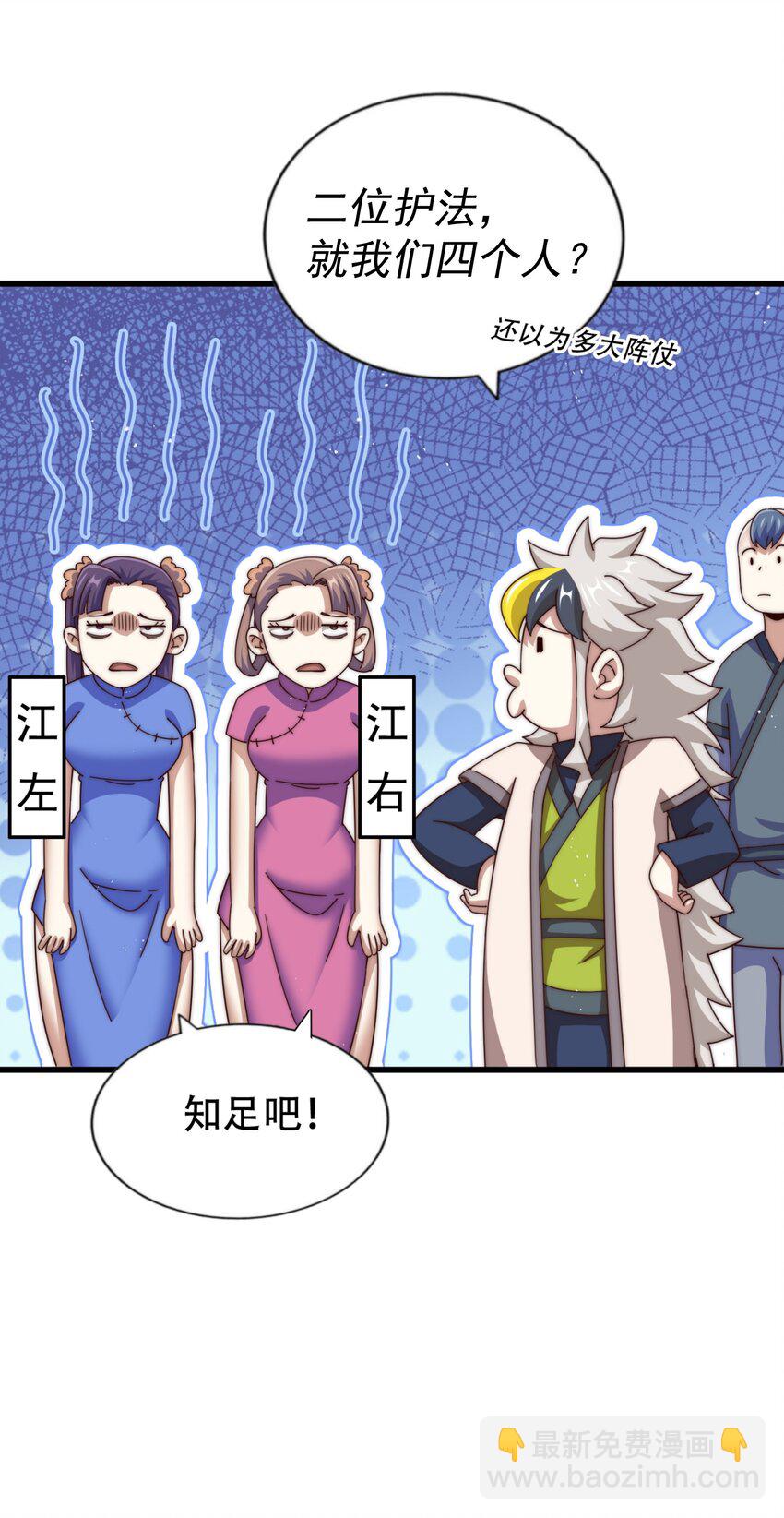 萬人之上 - 第241話 宗門考覈 出發!(1/2) - 2