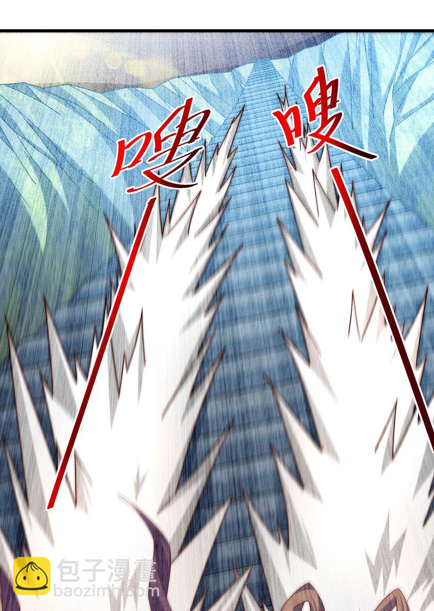 萬人之上 - 第241話 宗門考覈 出發!(1/2) - 8