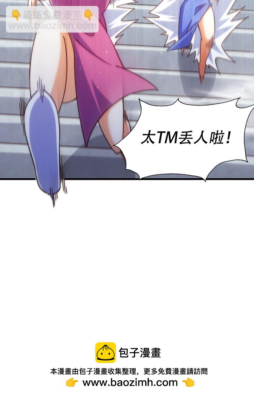 萬人之上 - 第241話 宗門考覈 出發!(1/2) - 2