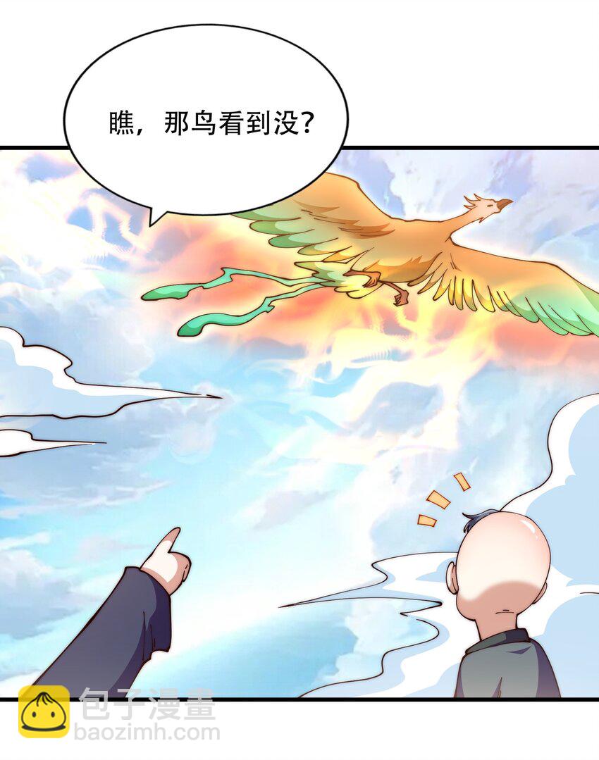 萬人之上 - 第241話 宗門考覈 出發!(2/2) - 3