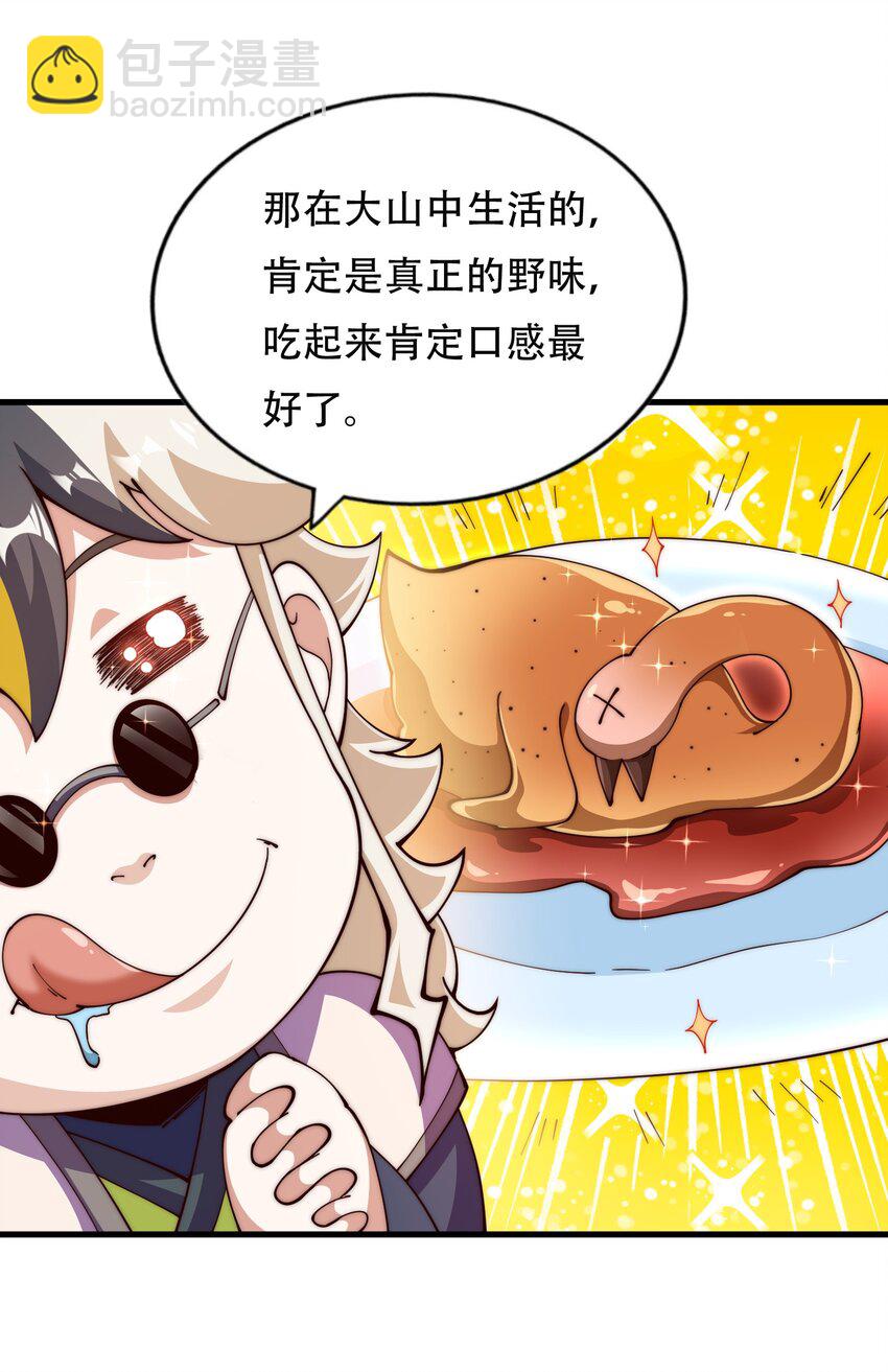 萬人之上 - 第241話 宗門考覈 出發!(2/2) - 1