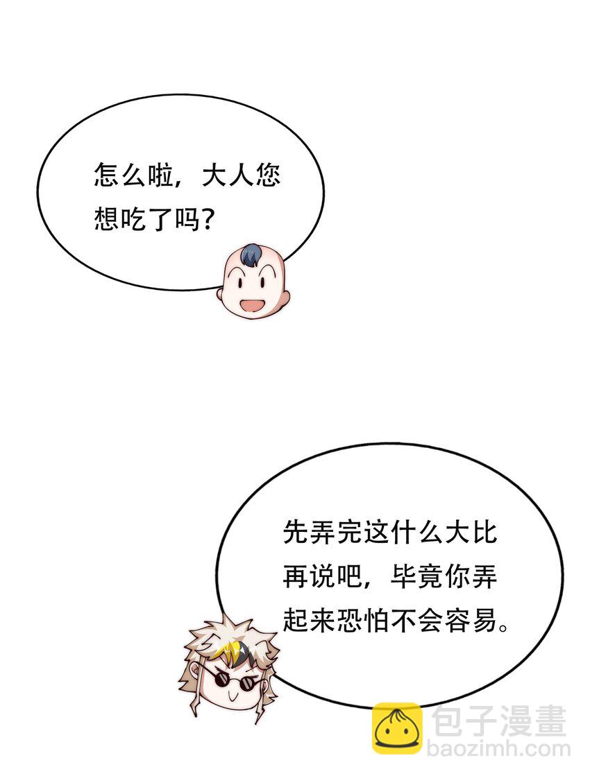 萬人之上 - 第241話 宗門考覈 出發!(2/2) - 2