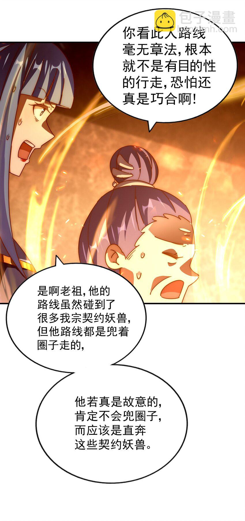 萬人之上 - 第245話 這b裝的有點小舒服(1/2) - 2