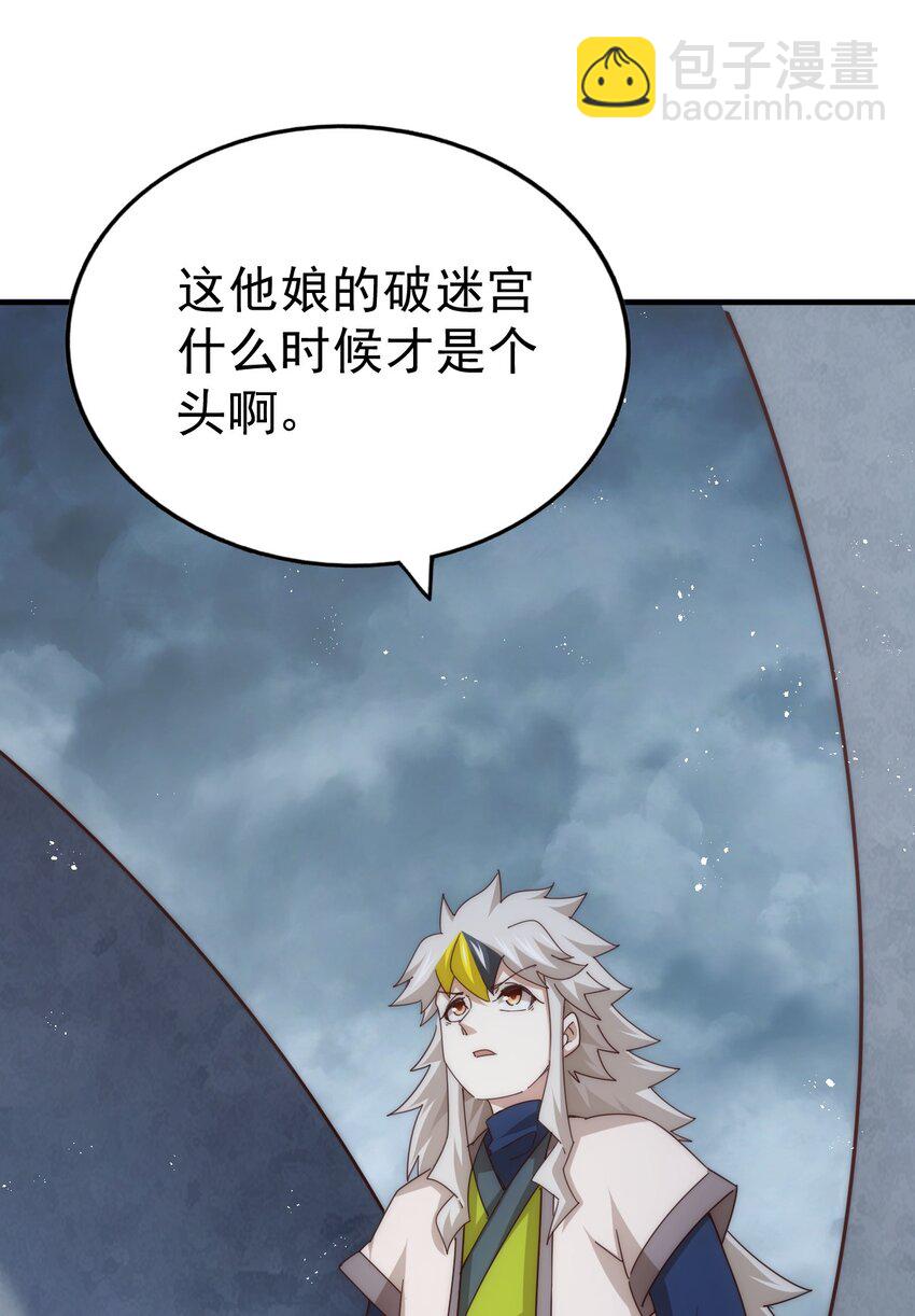 萬人之上 - 第245話 這b裝的有點小舒服(1/2) - 3