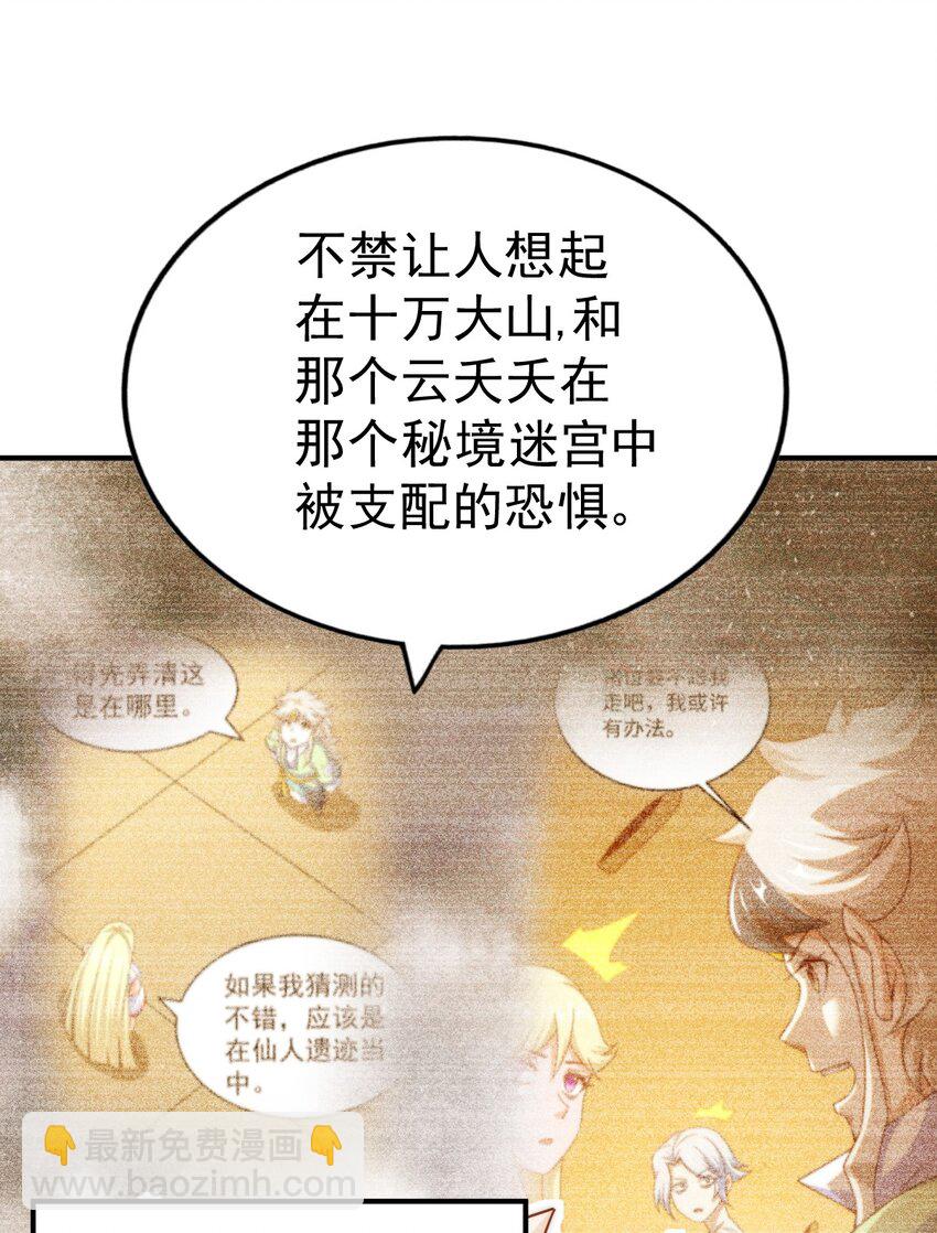 萬人之上 - 第245話 這b裝的有點小舒服(1/2) - 5