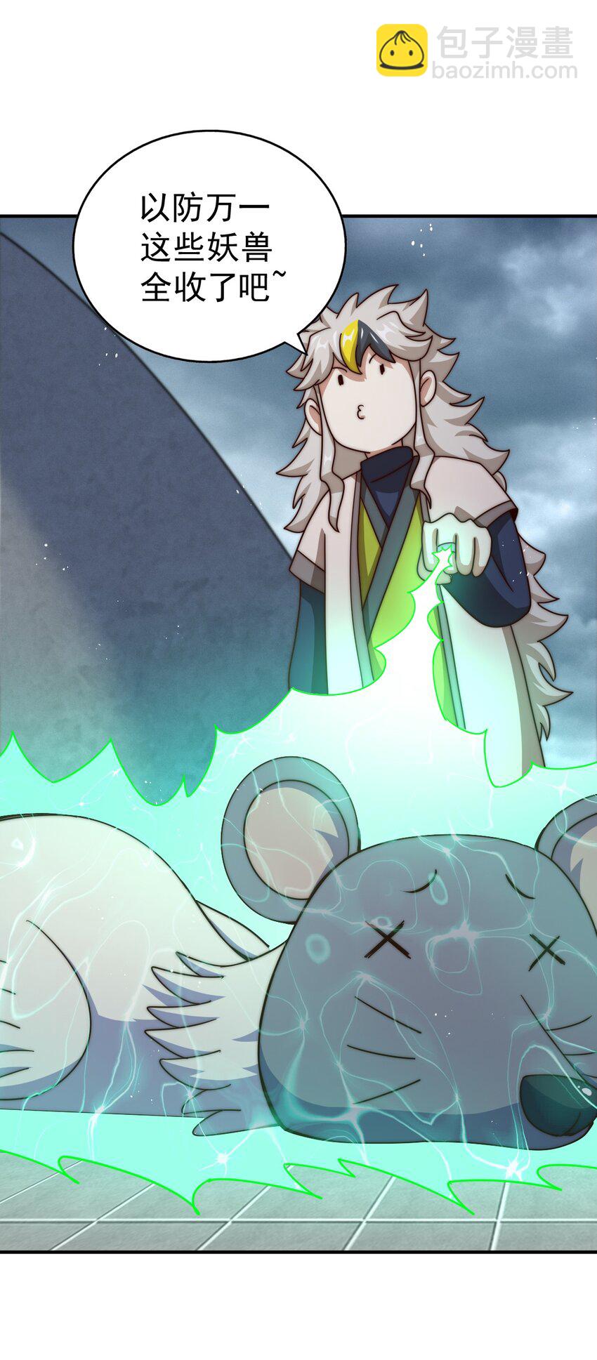 萬人之上 - 第245話 這b裝的有點小舒服(1/2) - 8