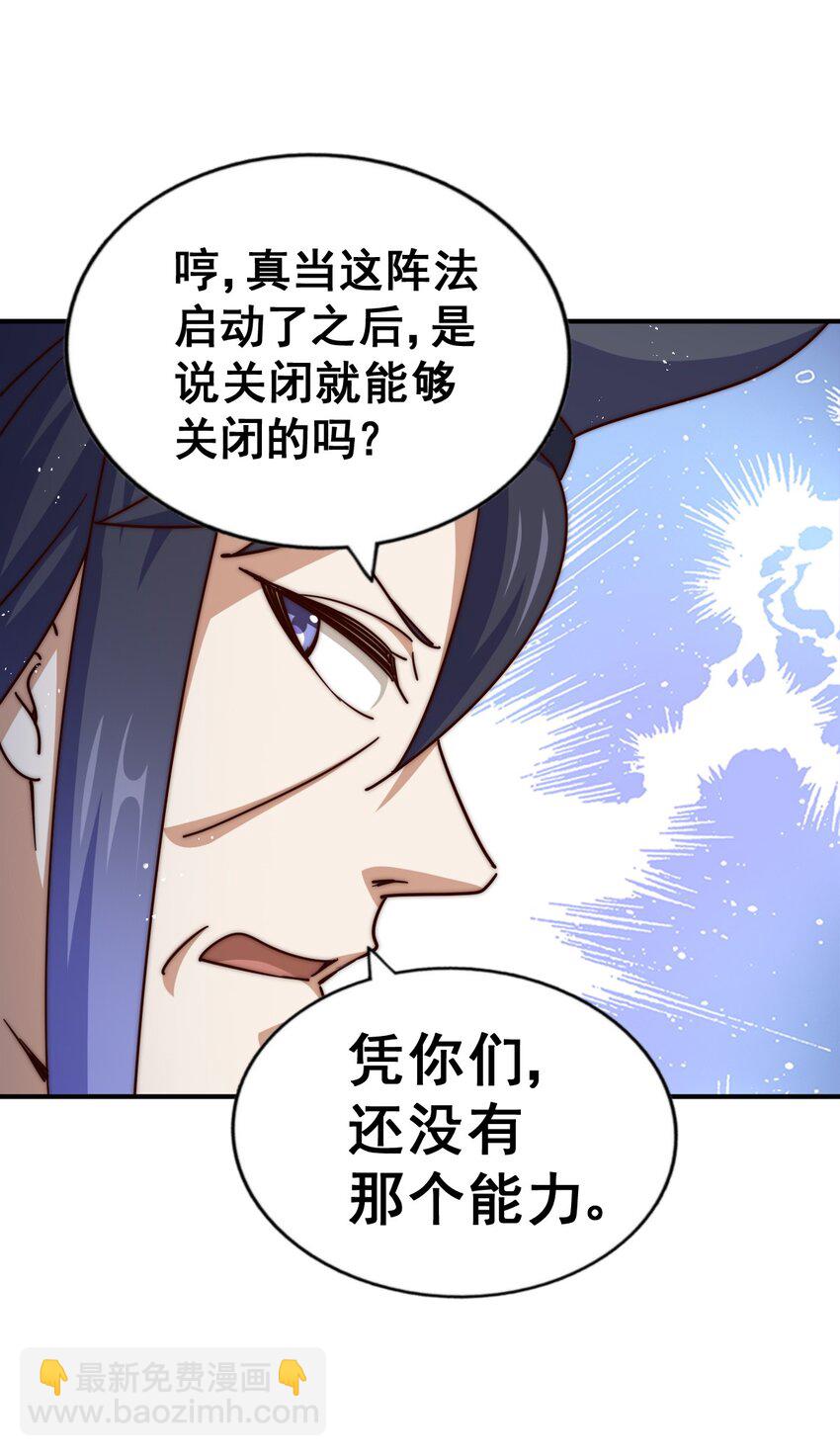 萬人之上 - 第245話 這b裝的有點小舒服(1/2) - 4