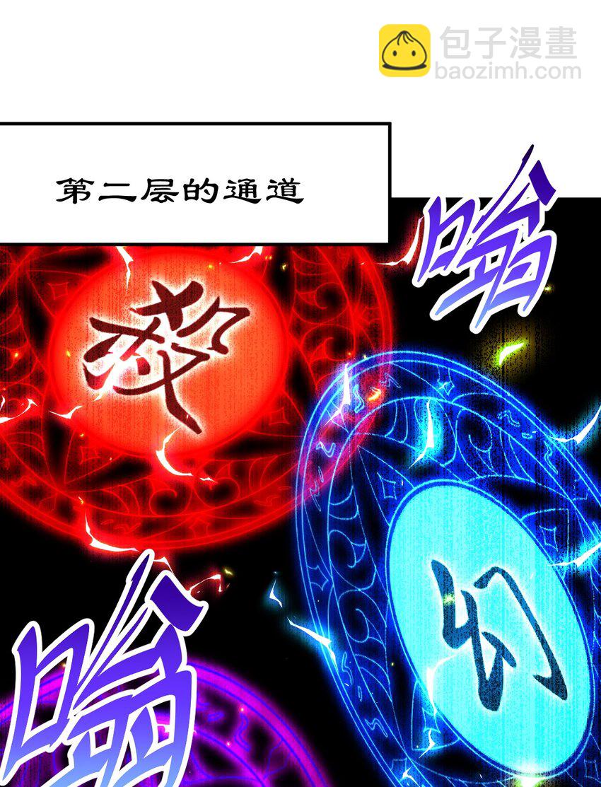 萬人之上 - 第245話 這b裝的有點小舒服(1/2) - 4