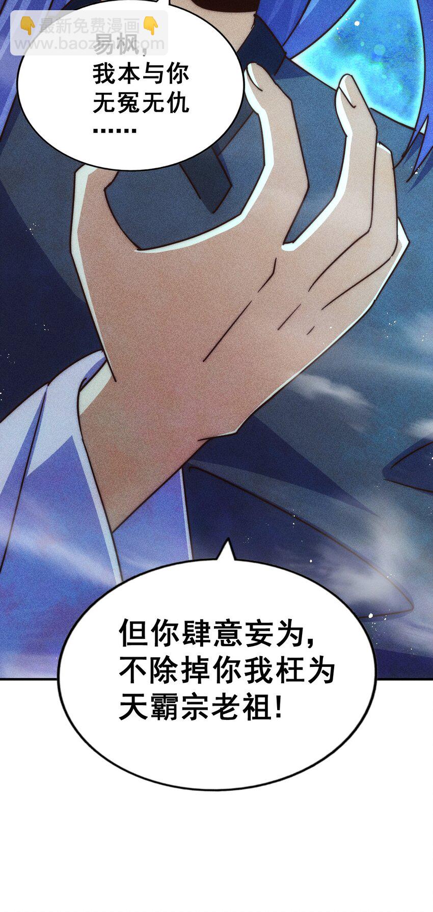 萬人之上 - 第245話 這b裝的有點小舒服(1/2) - 1