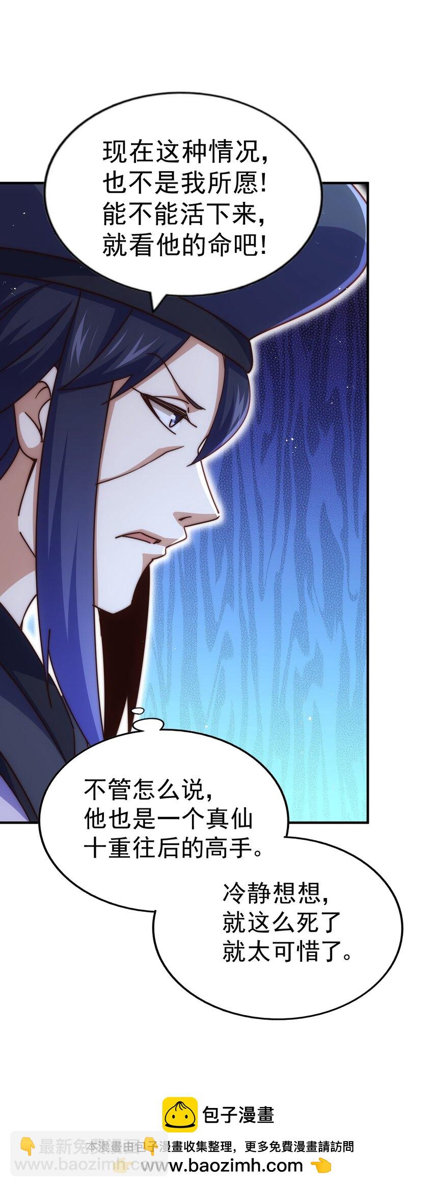 萬人之上 - 第245話 這b裝的有點小舒服(1/2) - 2