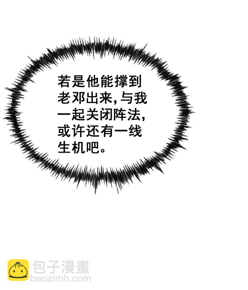 萬人之上 - 第245話 這b裝的有點小舒服(2/2) - 5