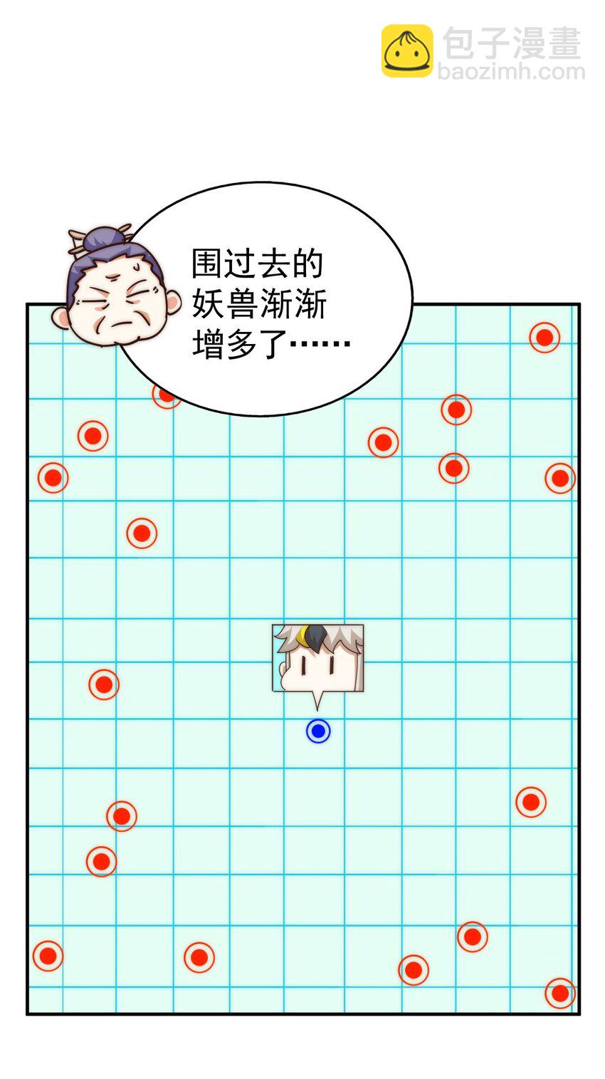 萬人之上 - 第245話 這b裝的有點小舒服(2/2) - 6