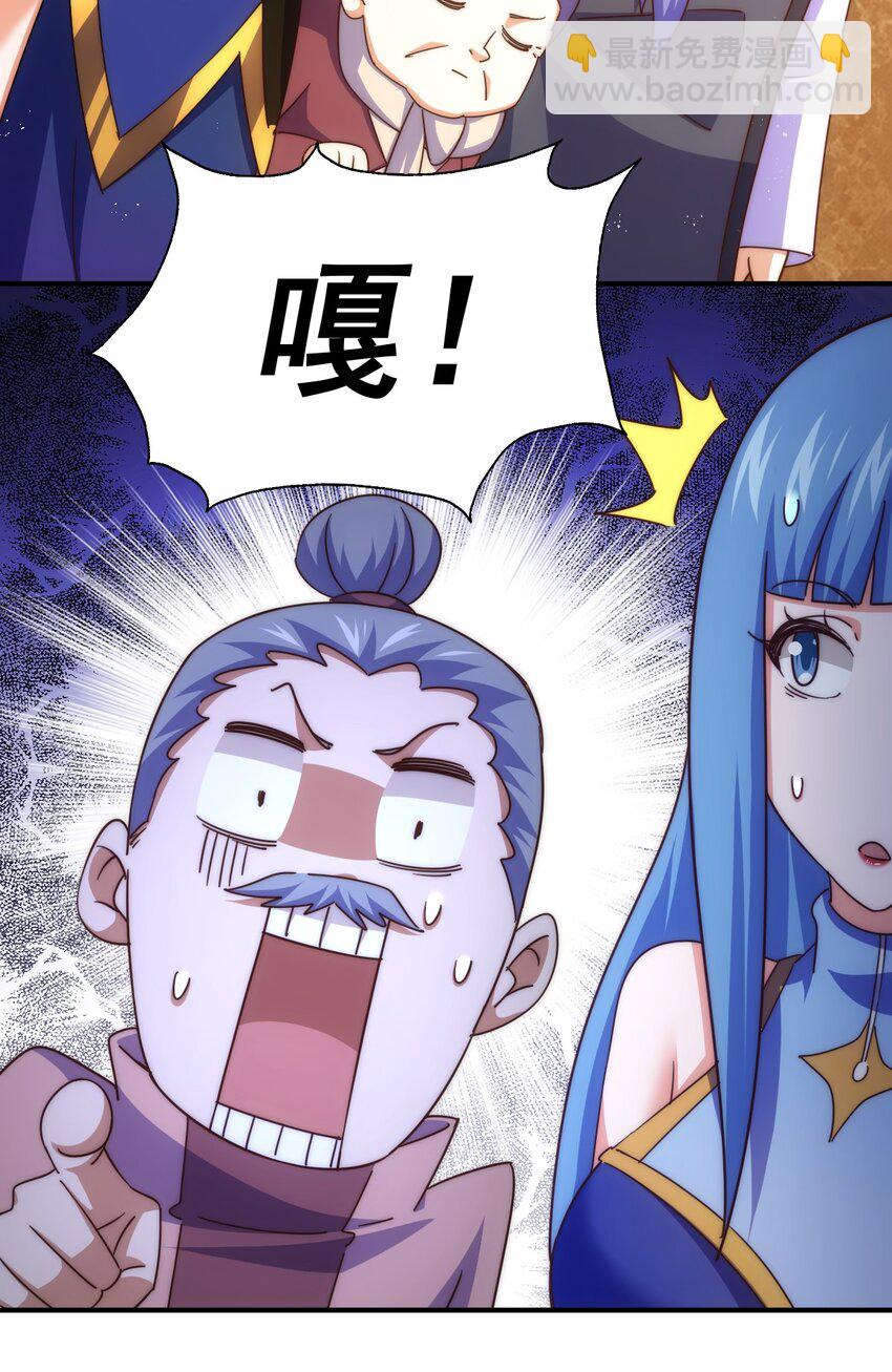 萬人之上 - 第245話 這b裝的有點小舒服(2/2) - 8