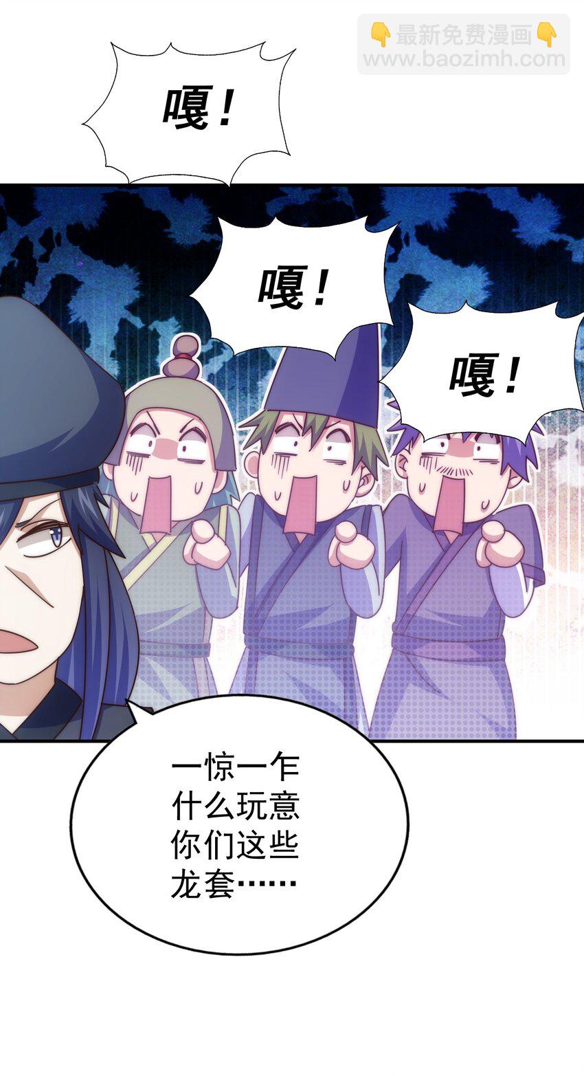 萬人之上 - 第245話 這b裝的有點小舒服(2/2) - 1